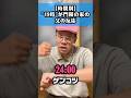【時間別】19時が門限の家の父親の反応