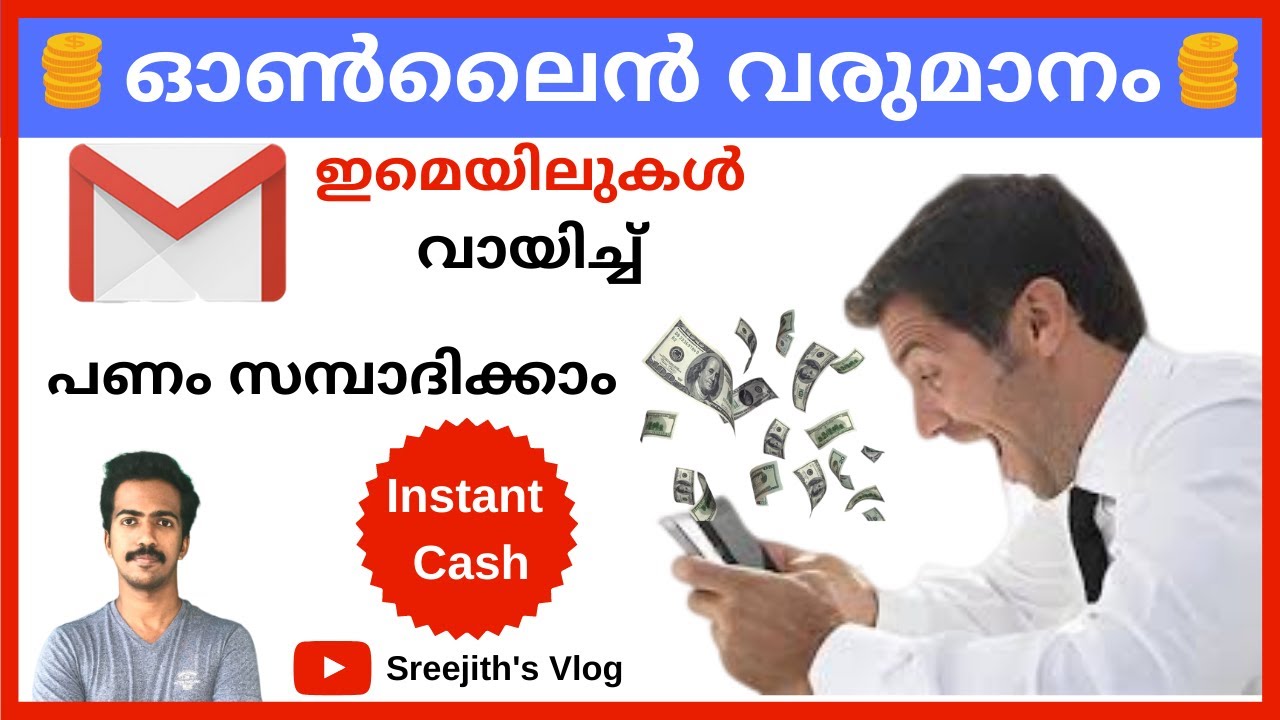 How to Make Money Online Fast Malayalam By reading Emails on your