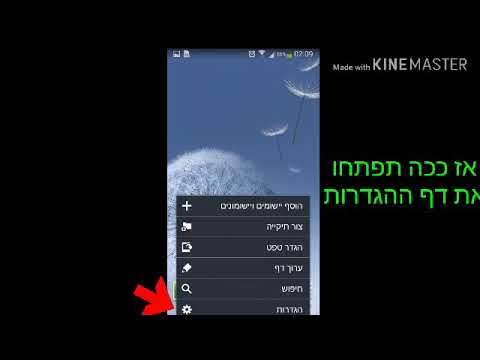 וִידֵאוֹ: כיצד למצוא נקודה חמה Wifi