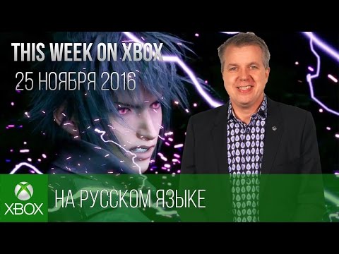 Video: Xbox 360 Startet Am 25. November In Europa - Quellen Aus Großbritannien