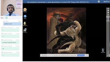 Как управлять отоплением, а также фанкойлами в системе KNX  Модуль HDL MFCU01 10 1