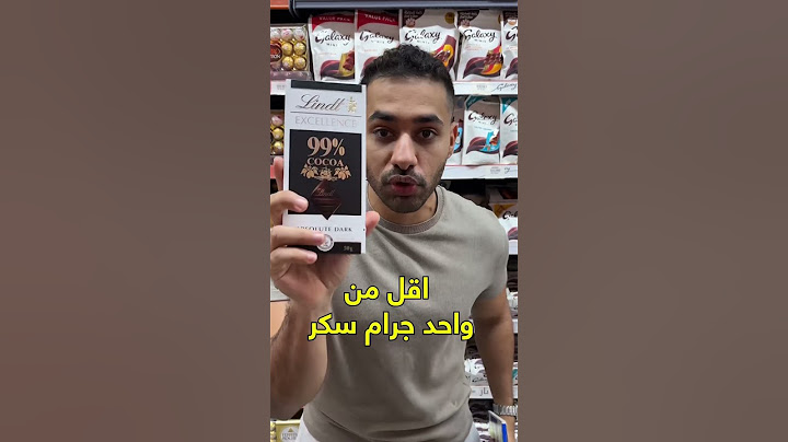 الفرق صادم 😱 بين الشوكلاته العادية 🍫 والدارك #food #fitness #foodie