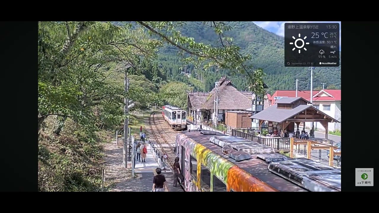 日本溫野上溫泉駅，2026/09/13即時影像錄影。
