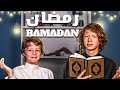 أول رمضان يوم لمسلم بريطاني 
