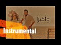"موسيقي" اغنية و أخيراً - تامر حسني / W Akheran "Instrumental" 2019 - Tamer Hosny