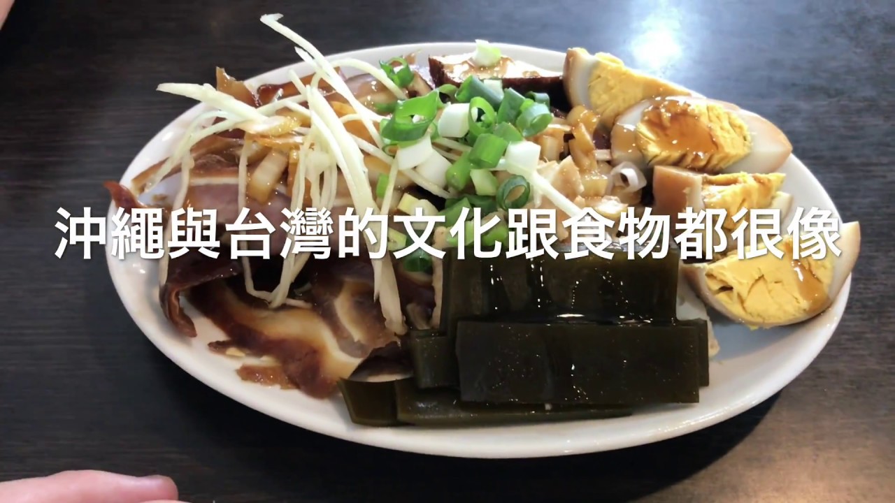 【台灣美食🇹🇼】 日本美女🇯🇵第一次吃滷味與鴨肉冬粉!百頁豆腐好吃到她很感動!@葉記鴨肉飯 沖縄と台湾料理が似てる! Trying Taiwanese Local Foods #373 - YouTube