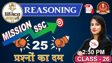 Top 25 Questions | Reasoning | SSC Digital Guru Ji | 2:30 pm