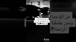 حالات حزينة||عن اي حياة تتحدثون ...ونحن عشقنا الموت في سن المراهقة 🎋🎧🎼