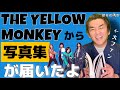 イエモンからのプレゼントを開封