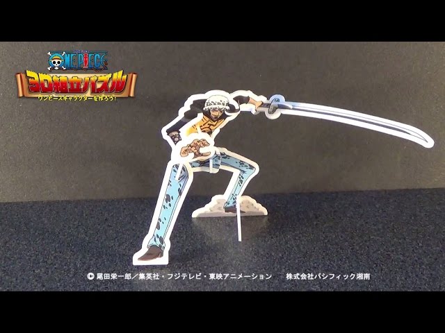 ワンピース3D組立パズル】第3弾(27)ローの作り方 - YouTube