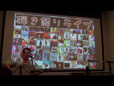 松山千春「激情」／弾き語り 夏合宿2016