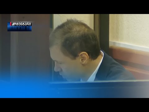 გიორგი ბაჩიაშვილის სასამართლო