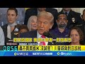 川普與日本的貿易衝突