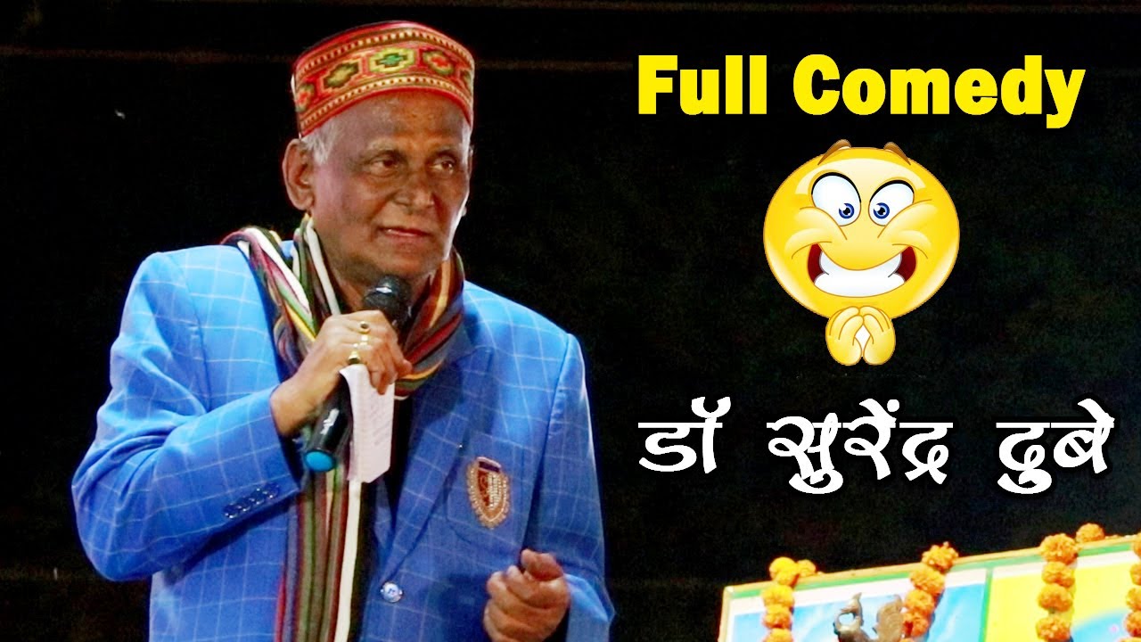 Dr Surendra Dubey  Comedy Entertainment  Kavi Sammelan Lormi