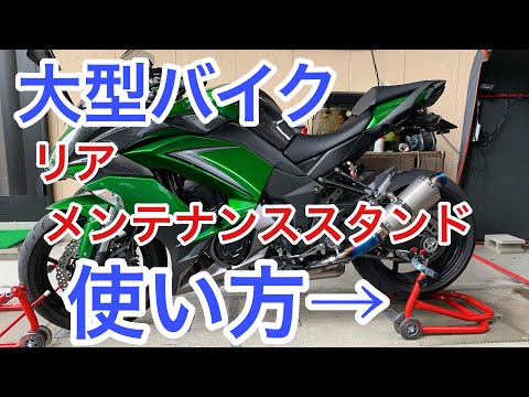 JT-125 メンテナンススタンド バイク チェーンメンテ 初心者 簡単 方法