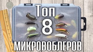 ОЧЕНЬ маленькие воблеры ТОП-8 МИКРОВОБЛЕРОВ