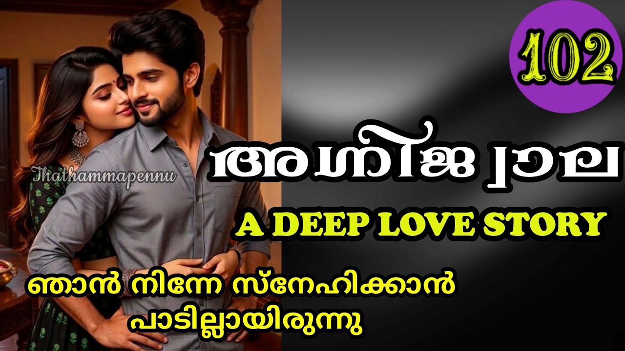 രക്ഷപ്പെടണ്ടായിരുന്നു ഞാൻ..തീർന്നാൽ മതിയായിരുന്നു..ആർക്ക് വേണ്ടിയാ ഇങ്ങനെ ജീവിക്കുന്നത്