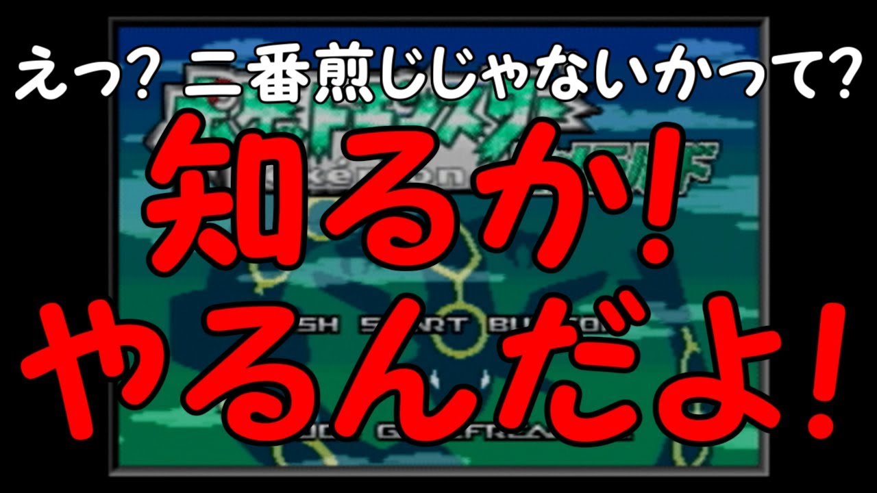 色違いのミュウを捕まえたい ポケモン エメラルド Youtube 色違いのミュウを捕まえたい ポケモン エメラルド Youtube