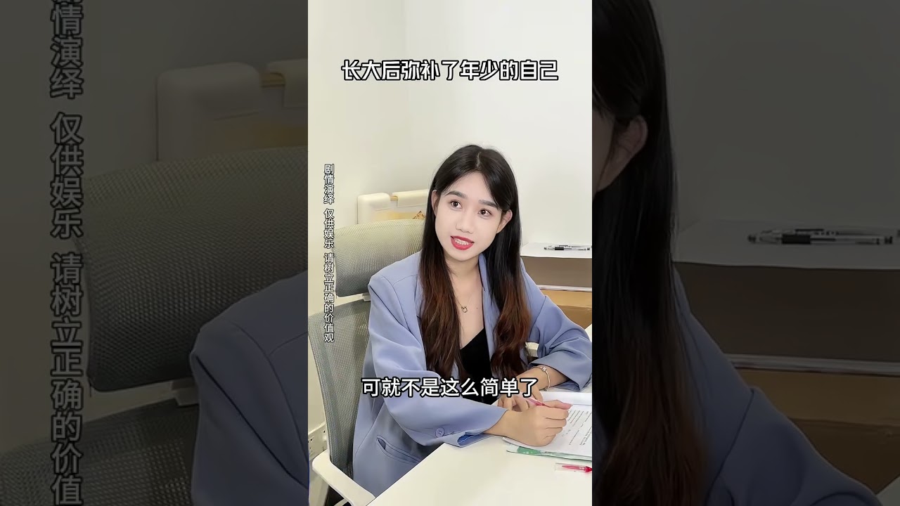 青春校园搞笑日常：长大后弥补遗憾