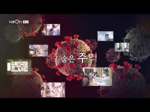코로나 바이러스에 대응한 빅데이터의 활약 #<strong>심평원</strong> #마스크구매시스템 #해외입국관리