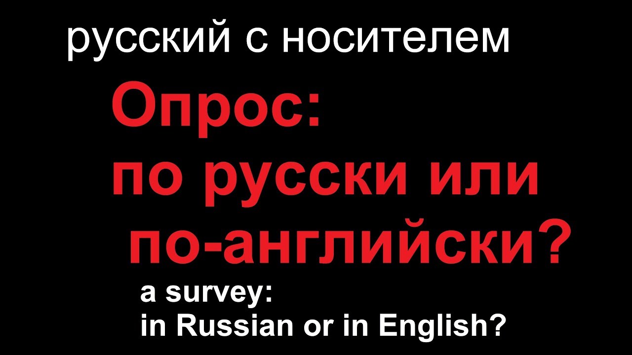 Инфинити по русски