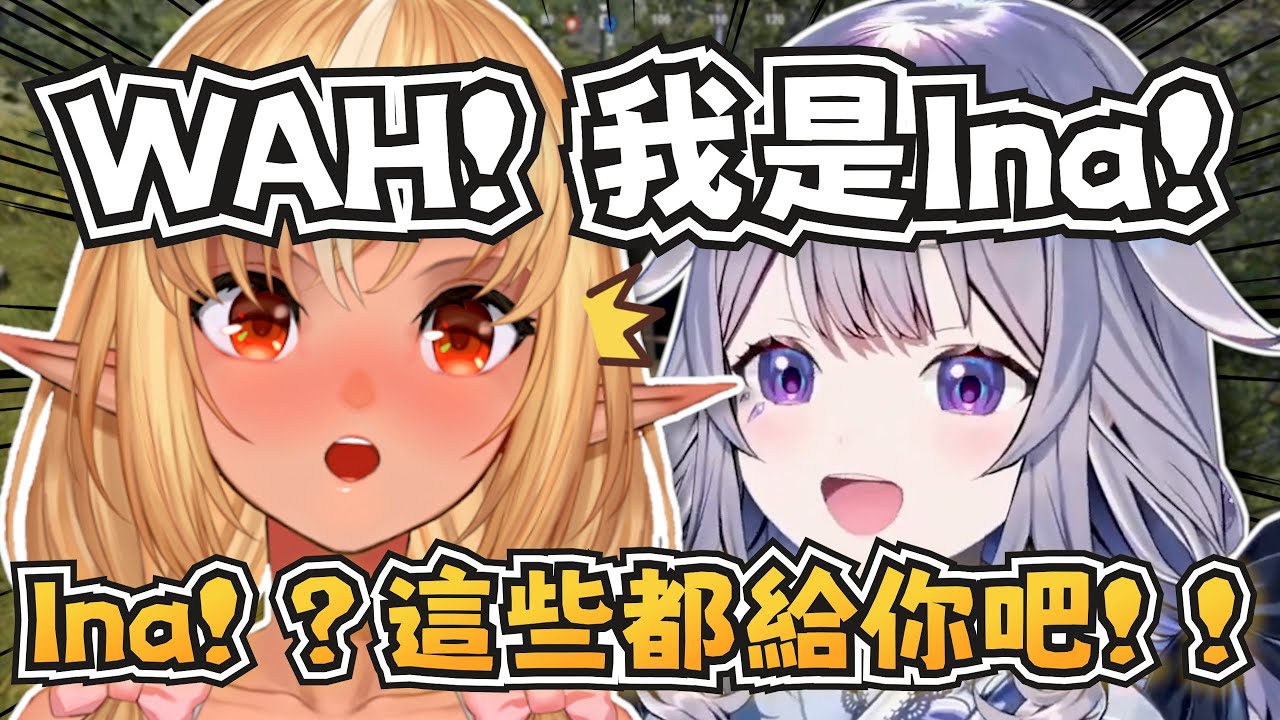 俗投用效果器變聲，從阿火那騙到了許多東西w【Koseki Bijou/Raora Panthera/不知火フレア】【hololive-EN/ホロライブ】【中文字幕】