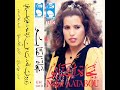 Najat Aatabou Baghia Nertah باغية نرناح 