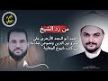 الجزء الثاني من الرد على عمرو نور الدين ــ كلام صادم للوهابية من كتب شيوخهم ـ لا يفوتك