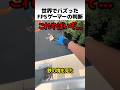 FPSゲーマーの判断力