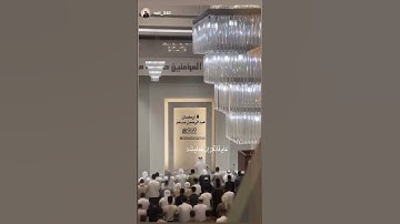 تلاوة خاشعة ومؤثرة للشيخ عبد الرحمن مسعد ♥️|| #القزابري #لايك #رمضانمبارك #اكسبلور #اكسبلورهاشتاقات