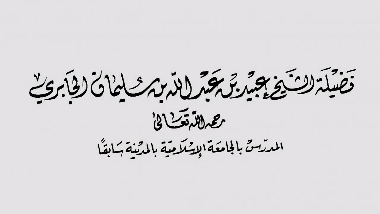 حكم الكلام على ولاة أمور المسلمين في الدول الأخرى
