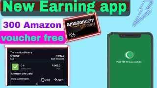 😍FYDA New offer || 300 Amazon voucher|| Free loot || 2023New Earning app ||