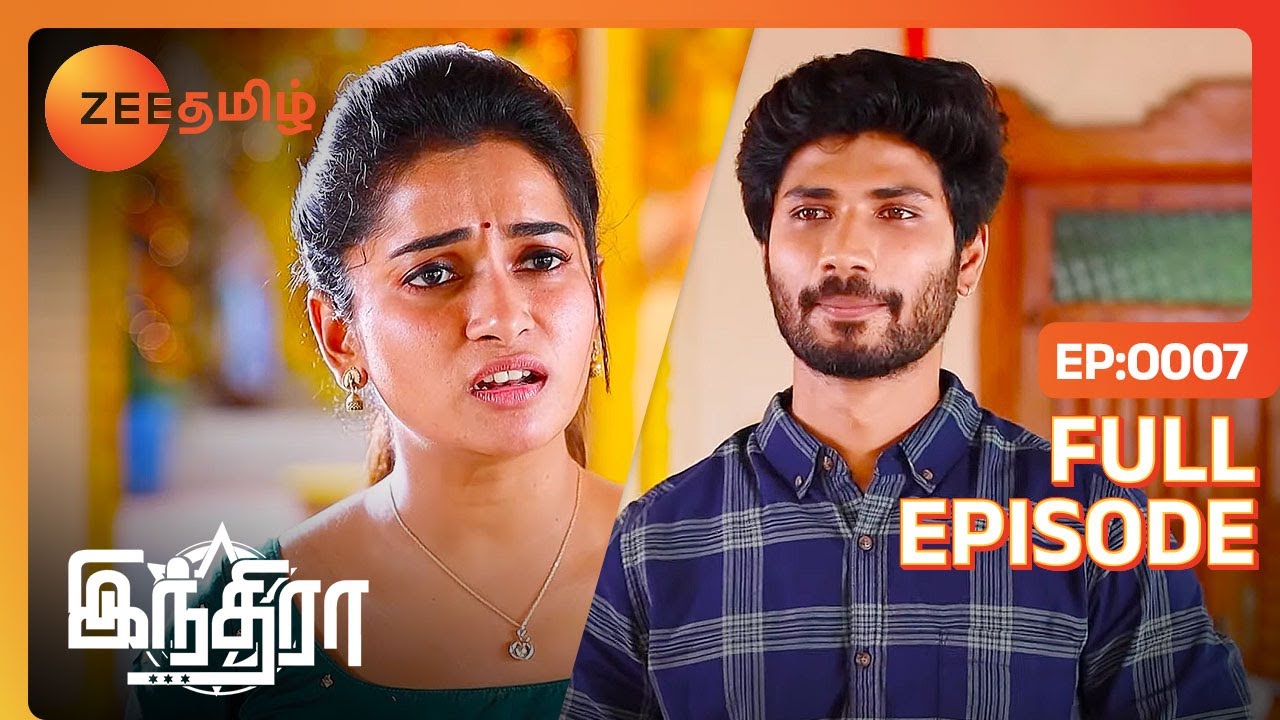 Gowtham-ஐ கொஞ்ச கொஞ்சமா Indira-க்கு பிடிக்க ஆரம்பிக்குதே | Indira | Full Ep 7| Zee Tamil | 28 Nov 22
