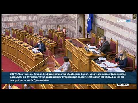 Ομιλία στην Ολομέλεια της Βουλής (13/1/2022)