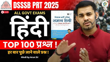 DSSSB PRT 2025 | DSSSB PRT Hindi Top 100 प्रश्न 🔥 DSSSB Hindi Marathon 🔥 Hindi by Arun Sir #dsssb