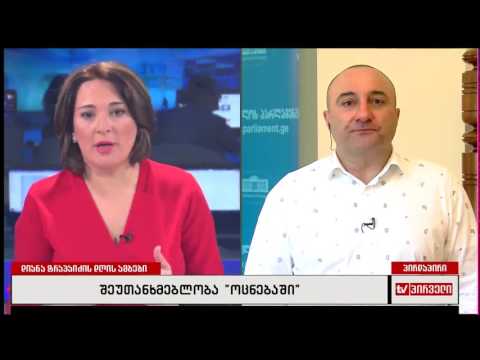 კახა ოქრიაშვილი დიანა ტრაპაიძის \"დღის ამბებში\"