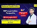 L-3। CH-1। National health Policy। Indian Perspective। Social Pharmacy D Pharmacy 1st year। Hindi।