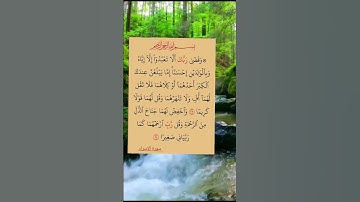 #سورة_الاسراء #ايات_قرانيه_قصيره #shayari #shots #shotsyoutube #shots_video