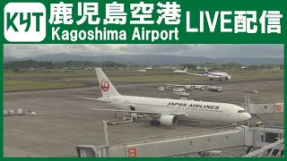 【ライブカメラ】鹿児島空港 Kagoshima Airport by KYT Live