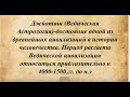 Ведическая  астрология, ДЛЯ ЧЕГО ОНА ВАМ НУЖНА.