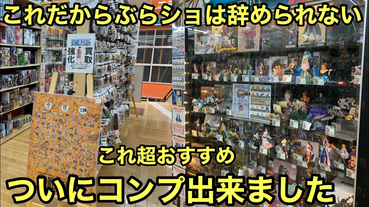 This is a great treasure! Highly recommended for One Piece fans