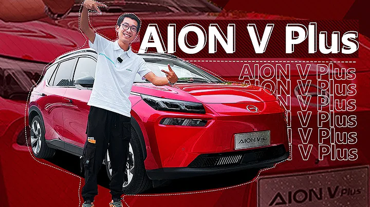 充電更快續航更長，廣汽埃安Aion V Plus要挑戰特斯拉Model Y？ - 天天要聞