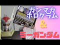 【ガンプラ】ガンダムマーカーのホログラムでラーガンダムを塗装してみた結果…