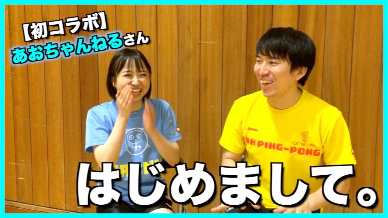 卓球対談 なぜ 社会人の女子選手は少ないのか あおちゃんねる さんと楽しく真面目に話してみた 鹿南8卓球クラブ St Youtube 卓球対談 なぜ 社会人の女子選手は少ないのか あおちゃんねる さんと楽しく真面目に話してみた 鹿南8卓球クラブ St Youtube