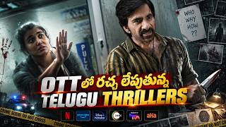 Latest And Best Telugu Thriller Movies In Ott ఈ Weekend ఈ Telugu Movies ని అస్సలు Miss అవ్వొద్దు