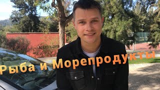 Рыба и морепродукты / Аукцион / Городской рынок / Испания / Почему Испанцы не едят рыбу?