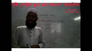Class Four Sub Islam.