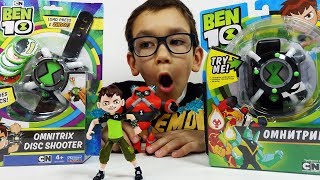 Бен 10 Новые Игрушки 2019 - Ben10 Часы Омнитрикс Дискомет - Игрушки Из Мультфильм Бен Тен