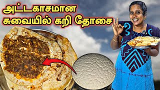 சுட சுட இறால் கறி தோசை செய்யலாம் 🍛 🍛 🦐 🍤 | Curry Dosa | Prawn Curry | Shrimp Curry | SOBAS HOUSE
