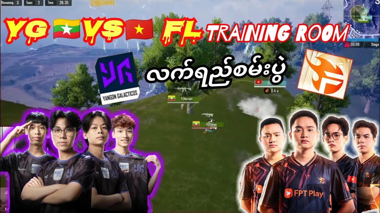 YG 🇲🇲 Vs 🇻🇳 FL နှစ်သင်းWoW ModeမှာTraining Roomချိန်းပြစ်သောအခါ#yg #teamflash #pubg #pmsl#mernat 